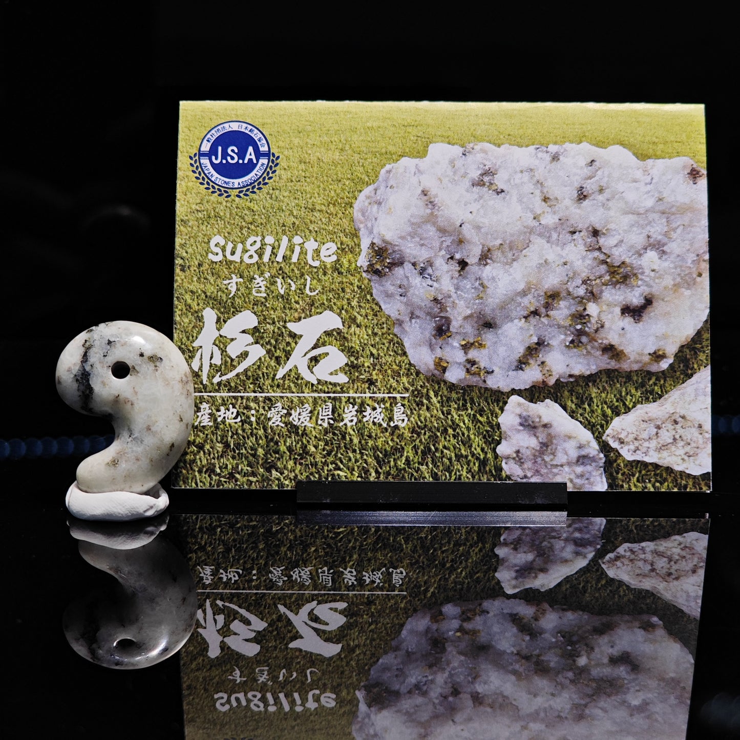 【30mm勾玉】杉石(Sugilite) - MT-SG-1