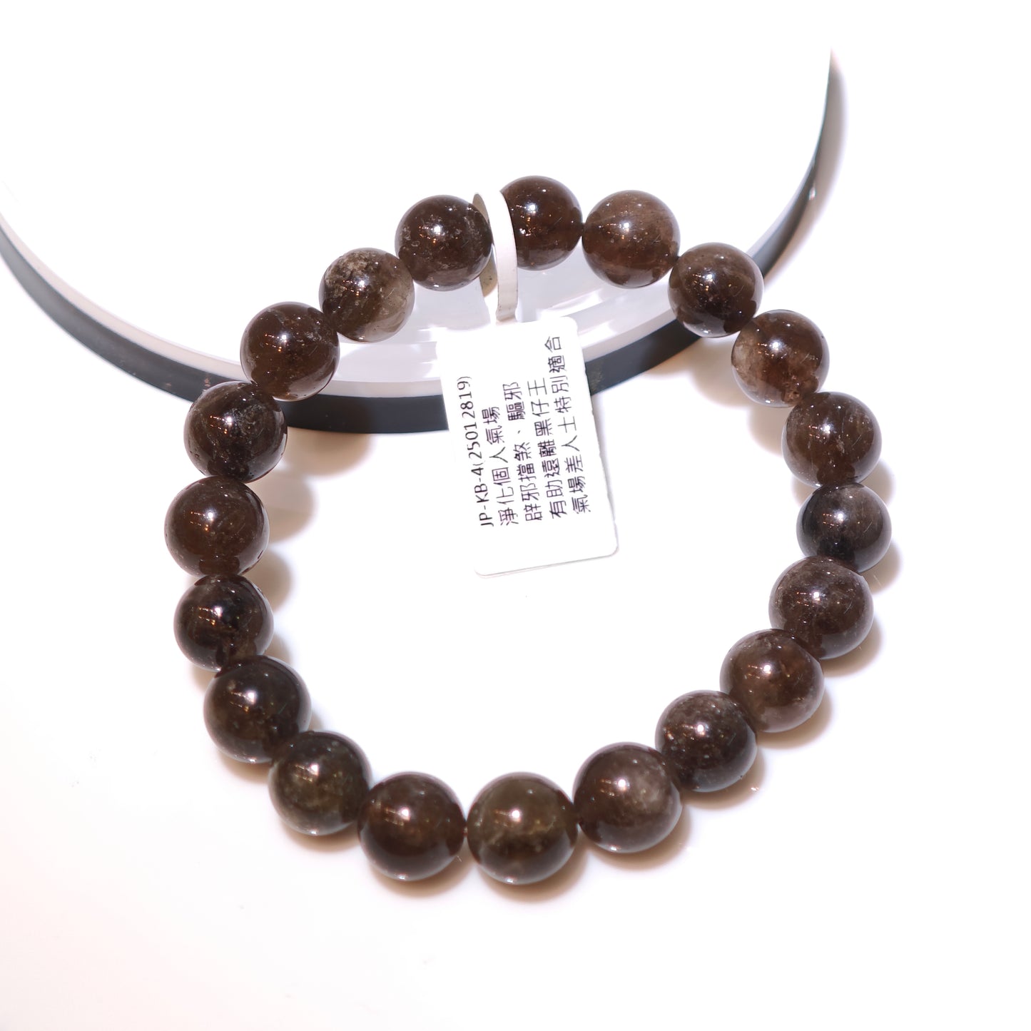 10mm+/- 山梨黒平黒水晶 (Kurobera Quartz) A級 - JP-KB-4