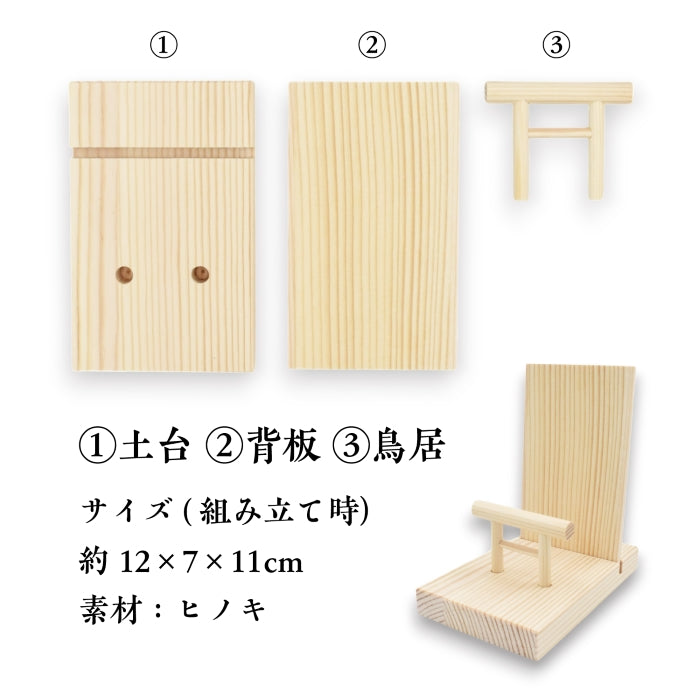 【日本銘石 御守り】- 日光石(NIKKO Stone)