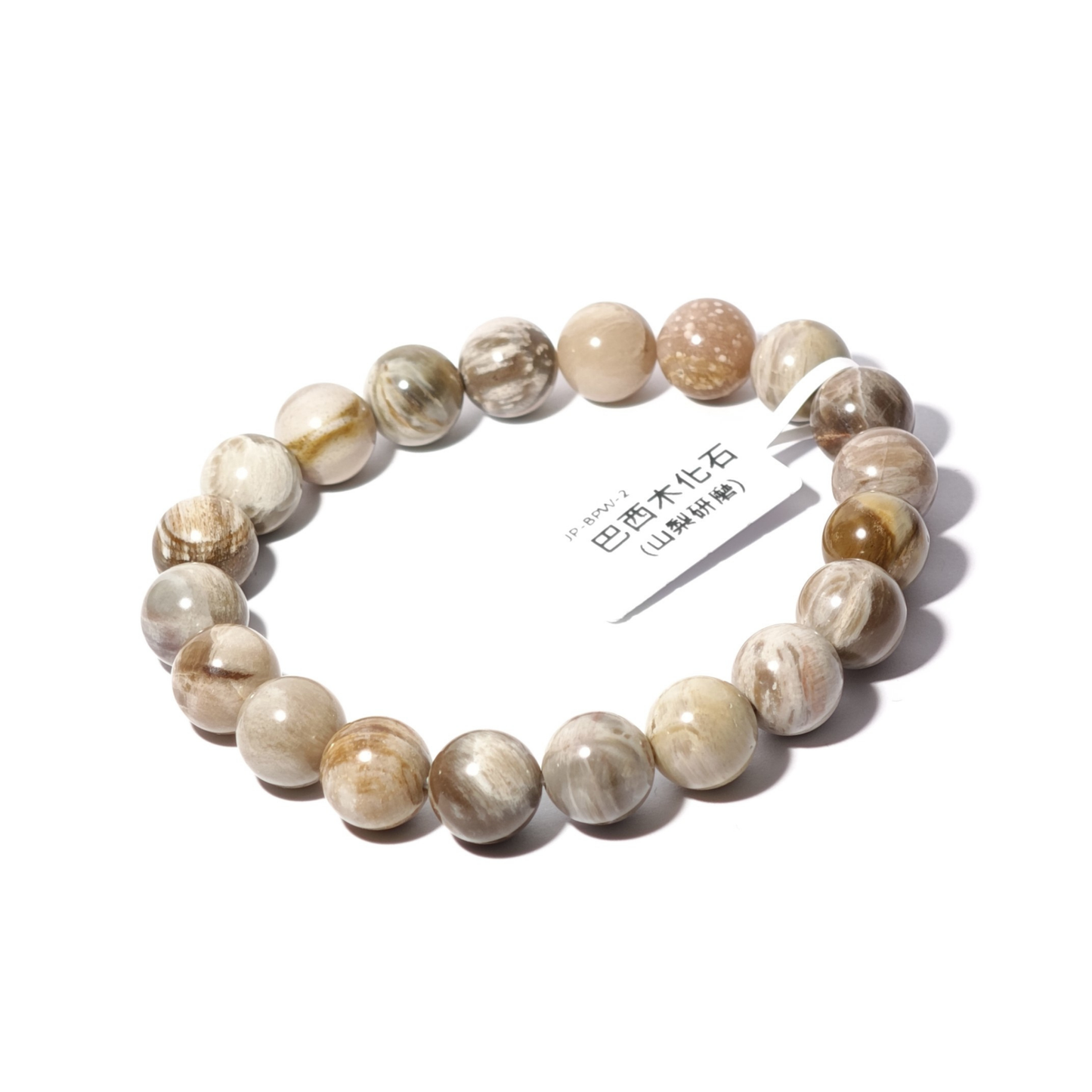 10mm+/- 巴西木化石(山梨研磨)(Petrified Wood) - JP-BPW-2
