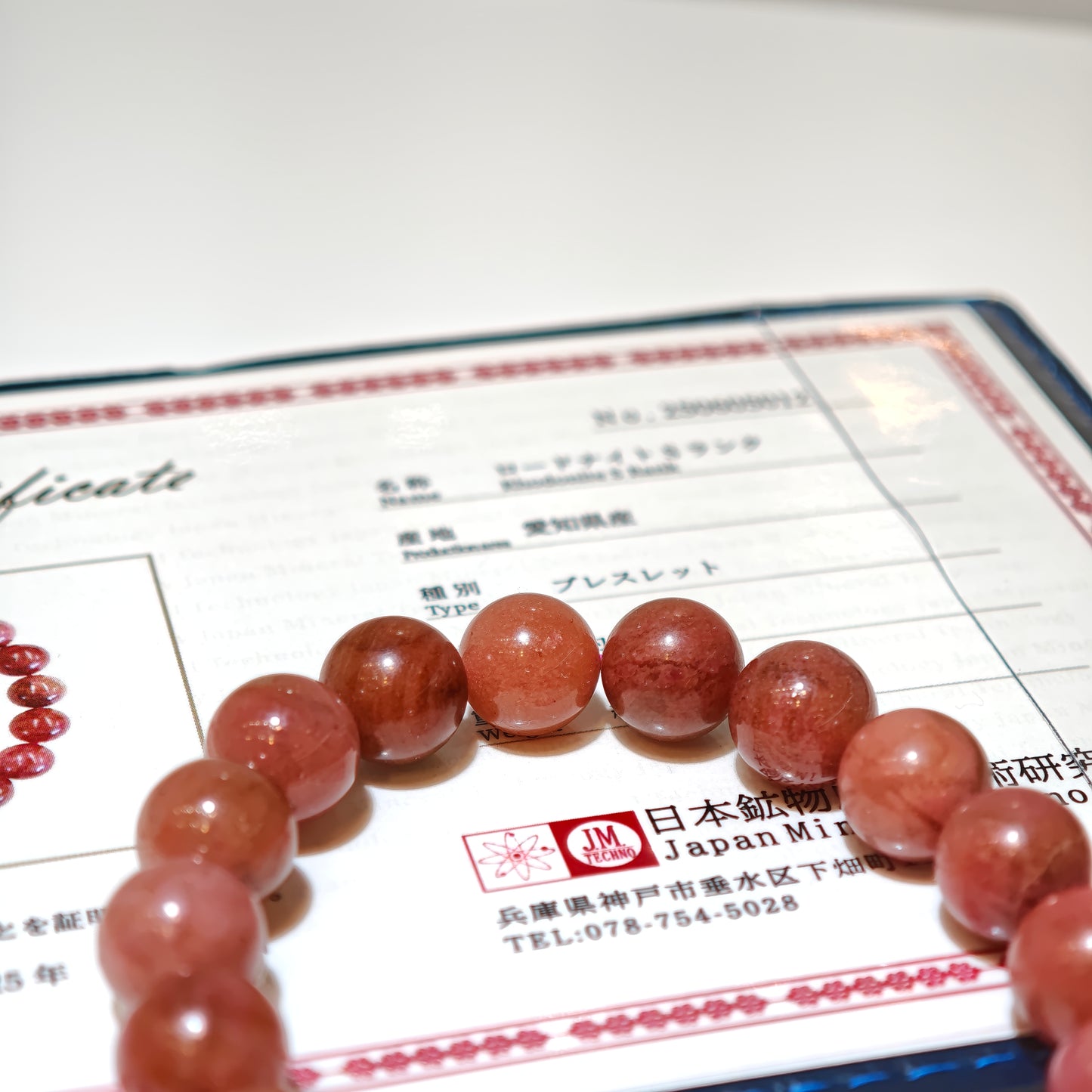 10mm+/- 愛知県薔薇輝石 - S級(AICHI Rhodonite) - JP-AR-3