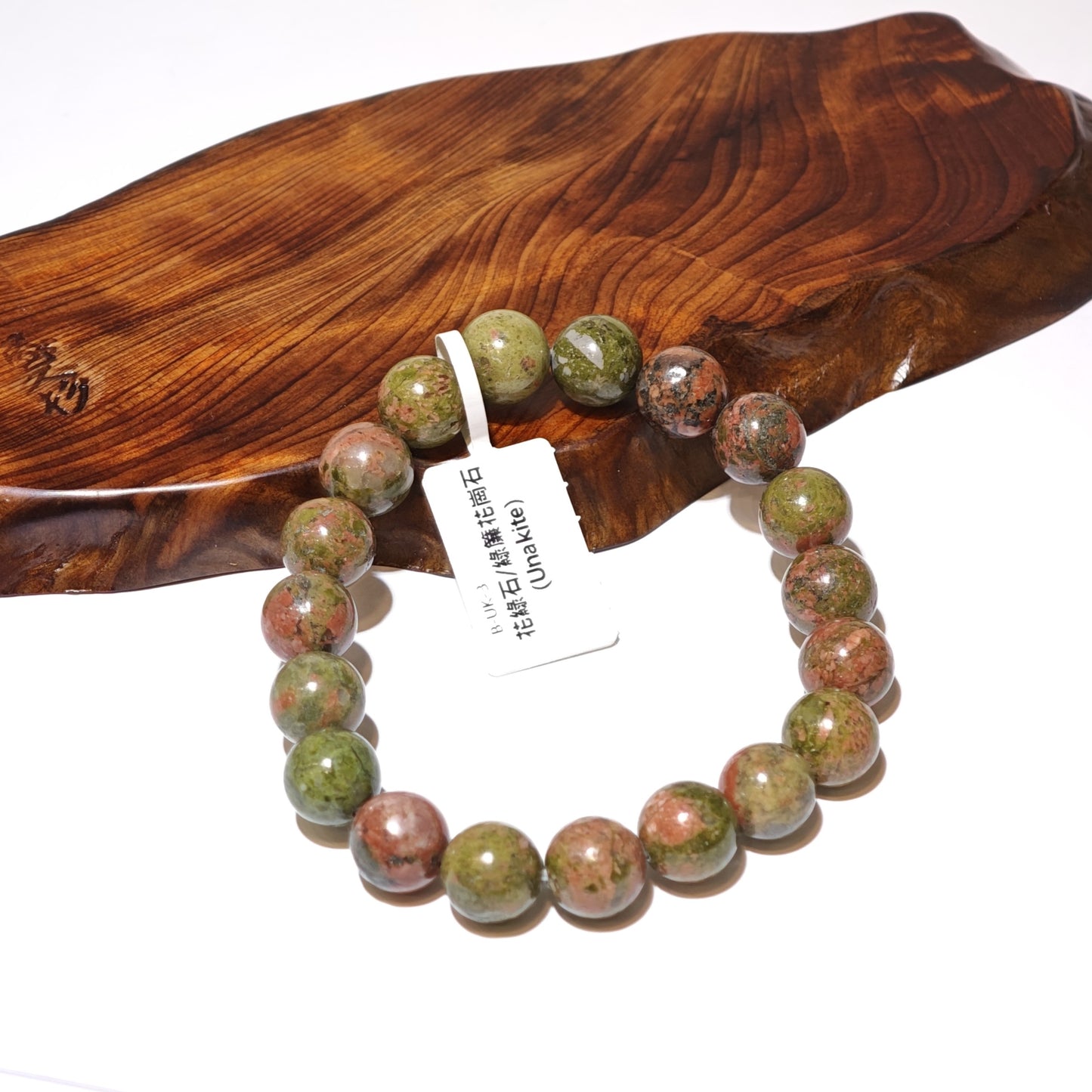 10.5mm+/- 花綠石/綠簾花崗石(Unakite) - B-UK-3