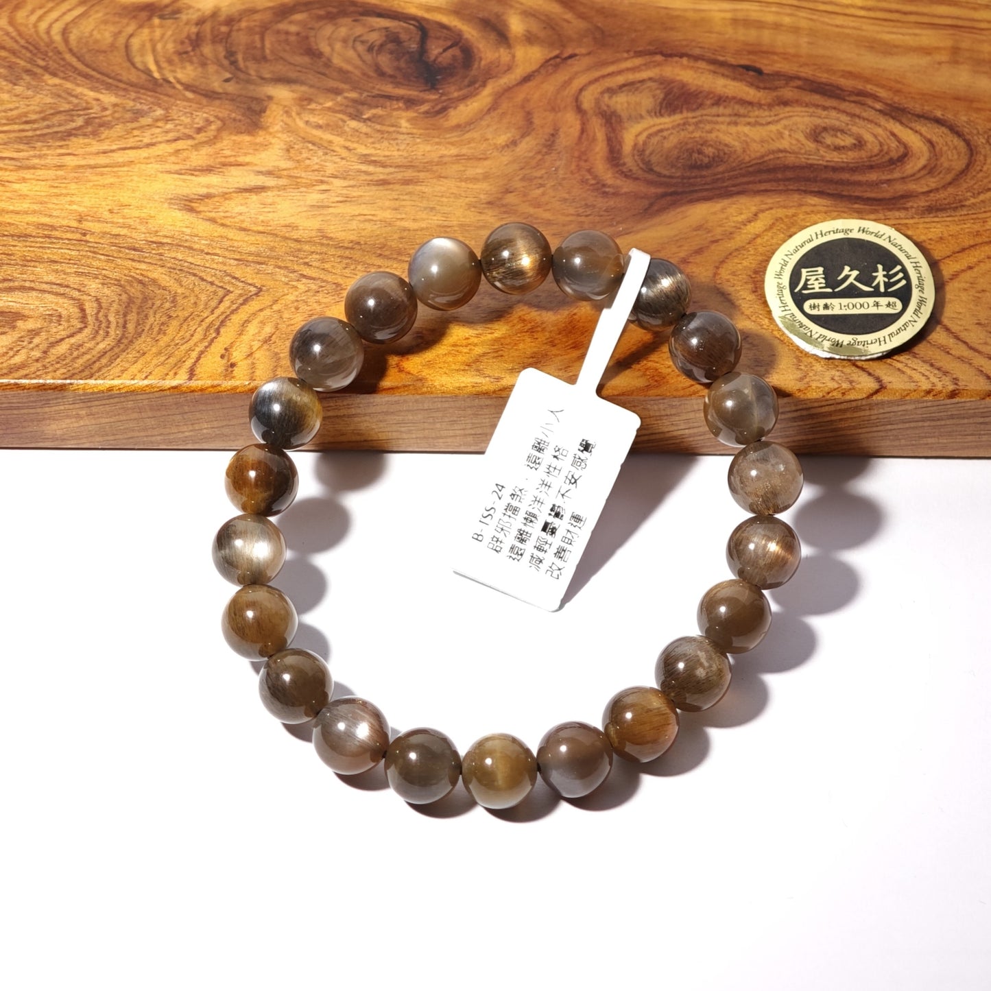 8.5mm+/- 黑金太陽(Sunstone) - B-TSS-24