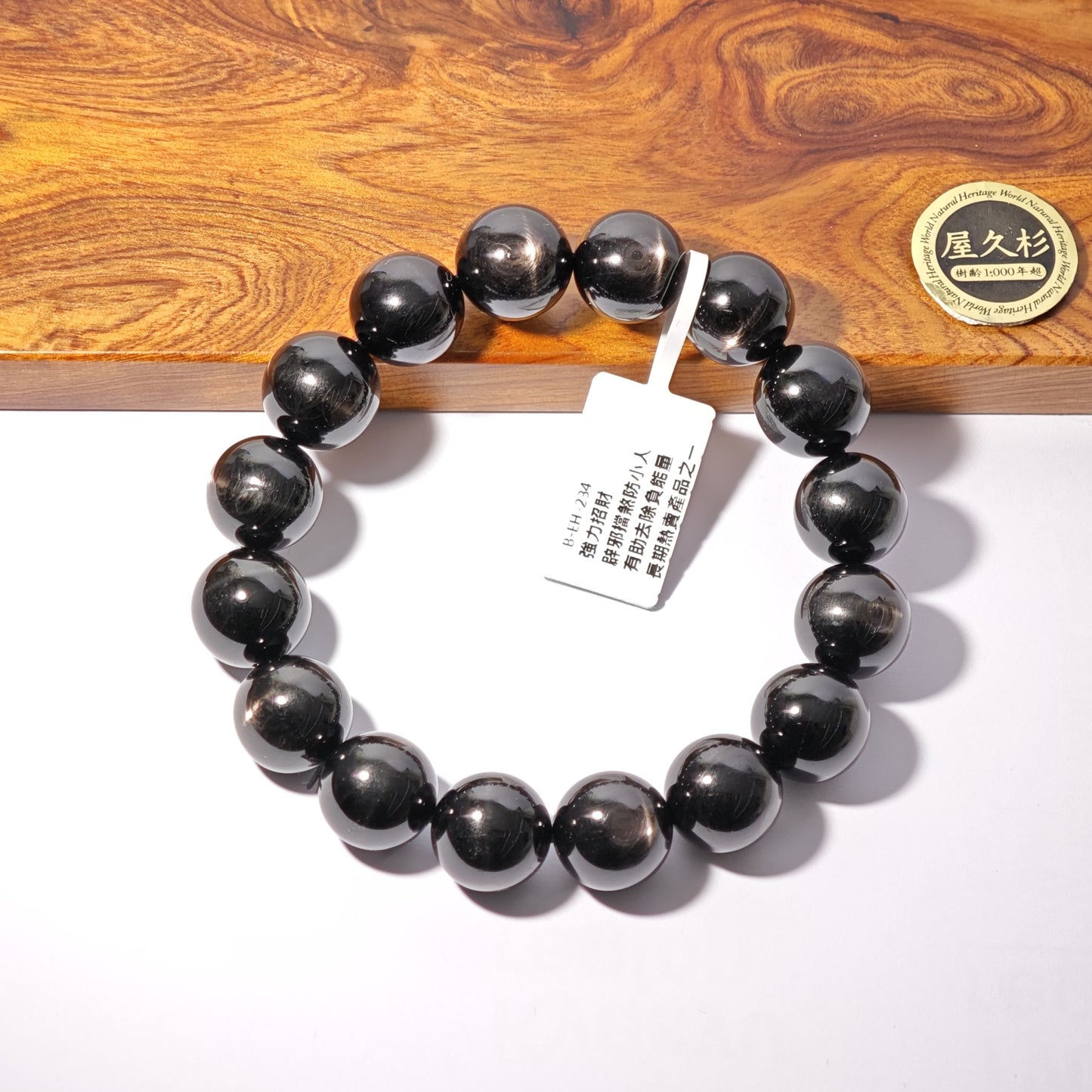 13.5mm+/- 金運石(Hypersthen) - B-EH-234