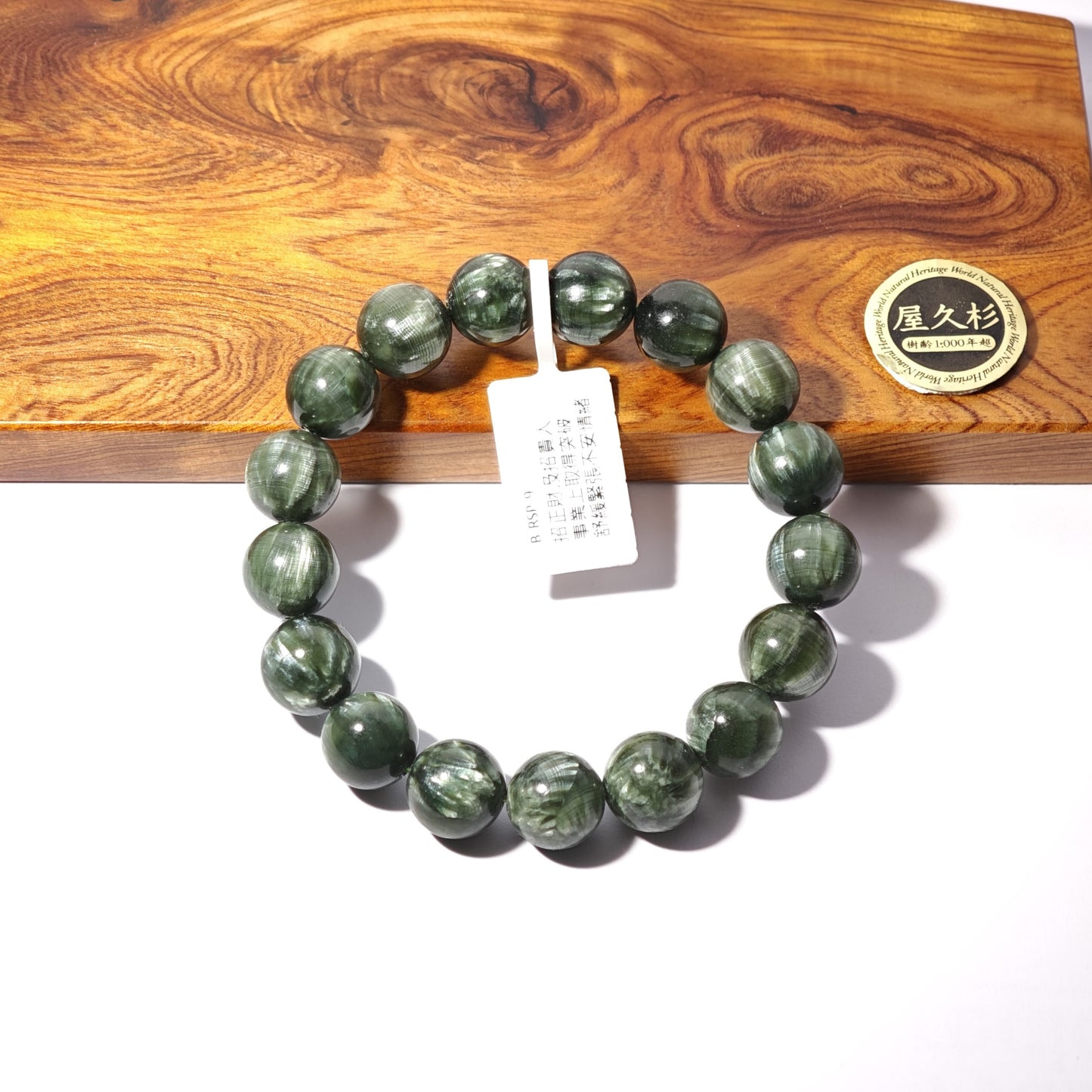 11.5mm+/- 綠龍晶 - B-RSP-9