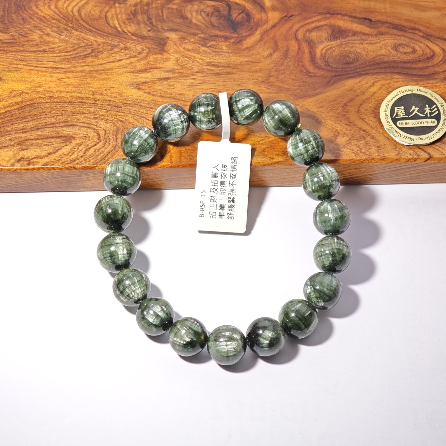 10.5mm+/- 綠龍晶 - B-RSP-15