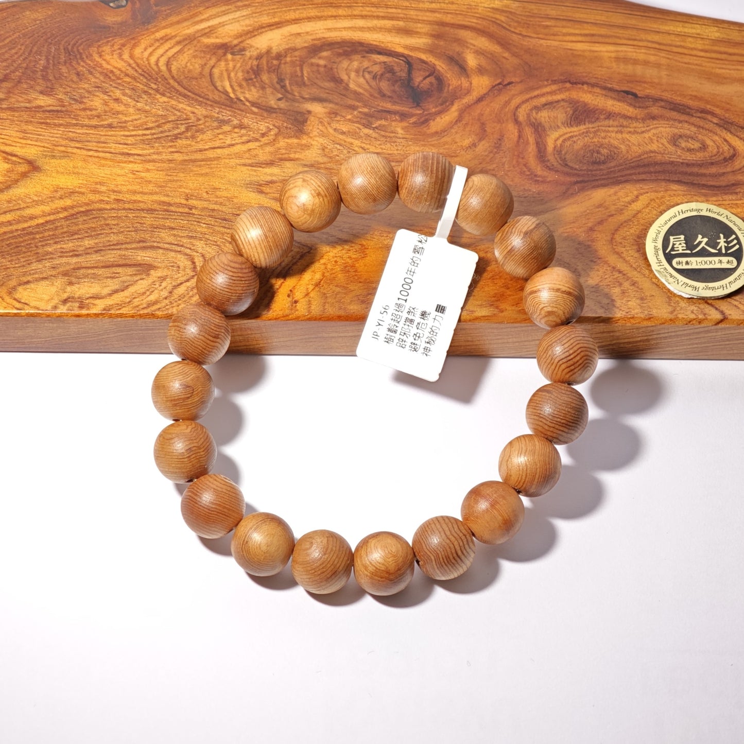 10mm+/- 屋久杉 (YAKUSUGI) - JP-YI-56