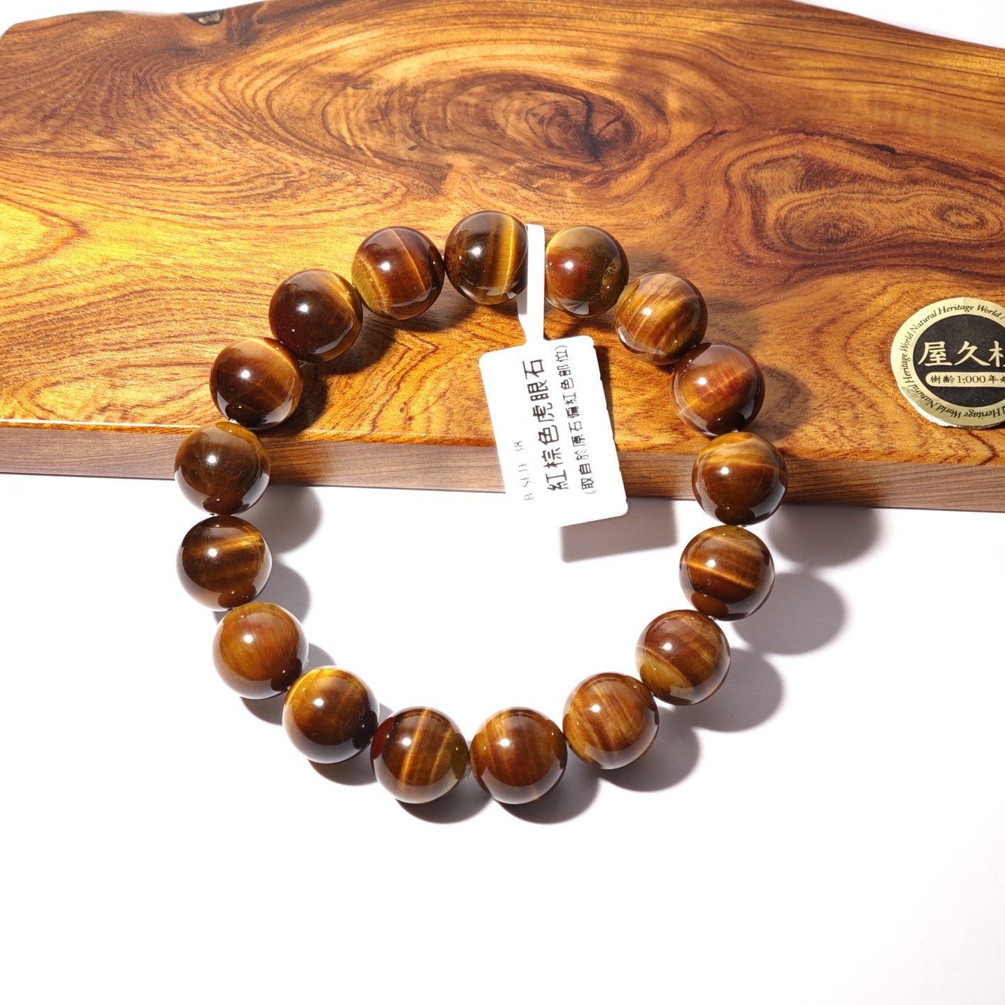 12mm+/- 紅棕色虎眼石(取自於原石偏紅色部位) - B-SFTE-38