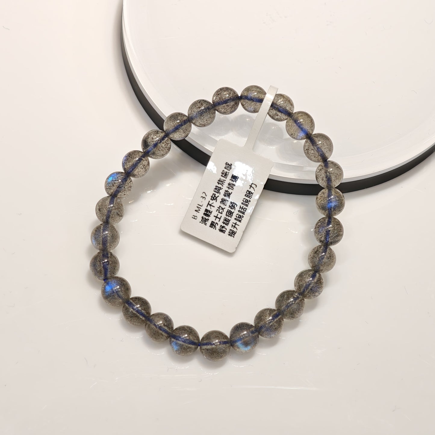 7.5mm+/- 拉長石(Labradorite) - B-ML-32