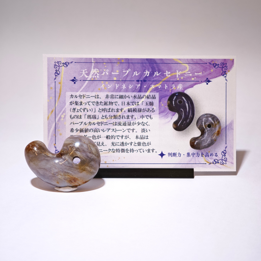 【30mm勾玉】印尼蘇門答臘玉髓(Sumatra Chalcedony) - MT-IC-1