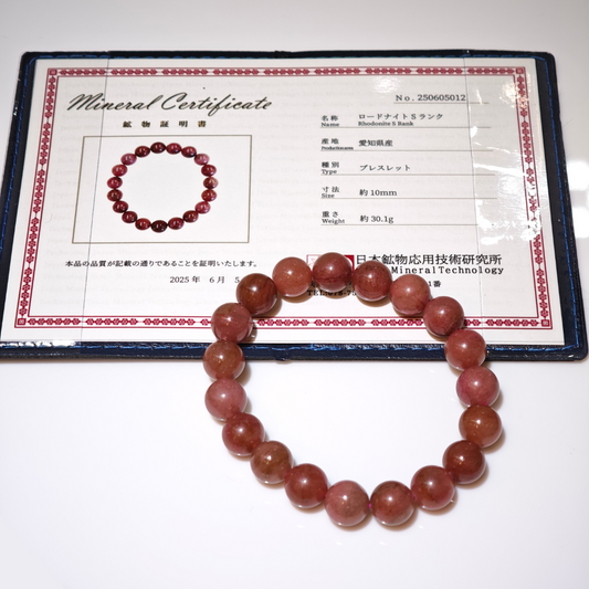 10mm+/- 愛知県薔薇輝石 - S級(AICHI Rhodonite) - JP-AR-3