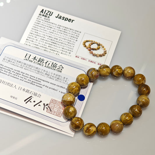 12mm+/- 会津碧玉(AIZU Jasper) - JP-AZJ-1