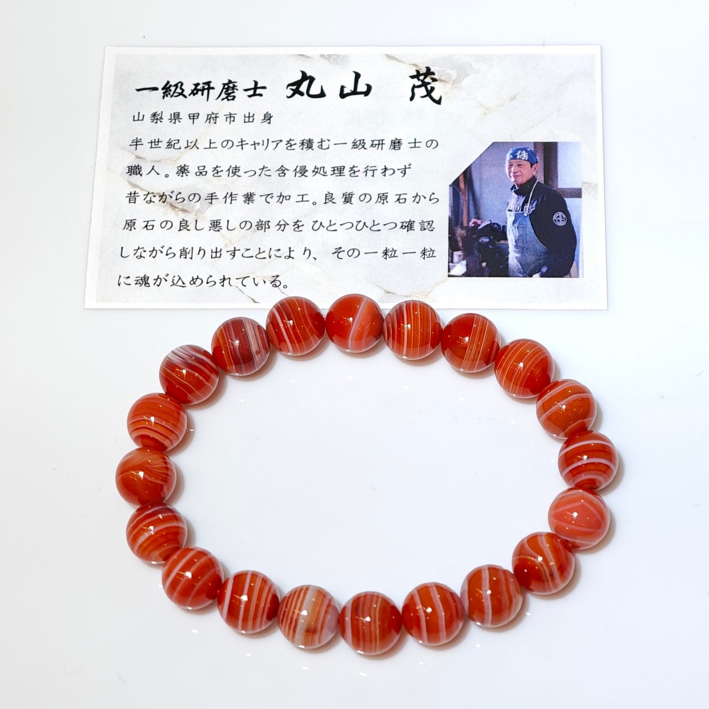 10mm+/- 紅縞瑪瑙 (Sardonyx) - JP-SY-1