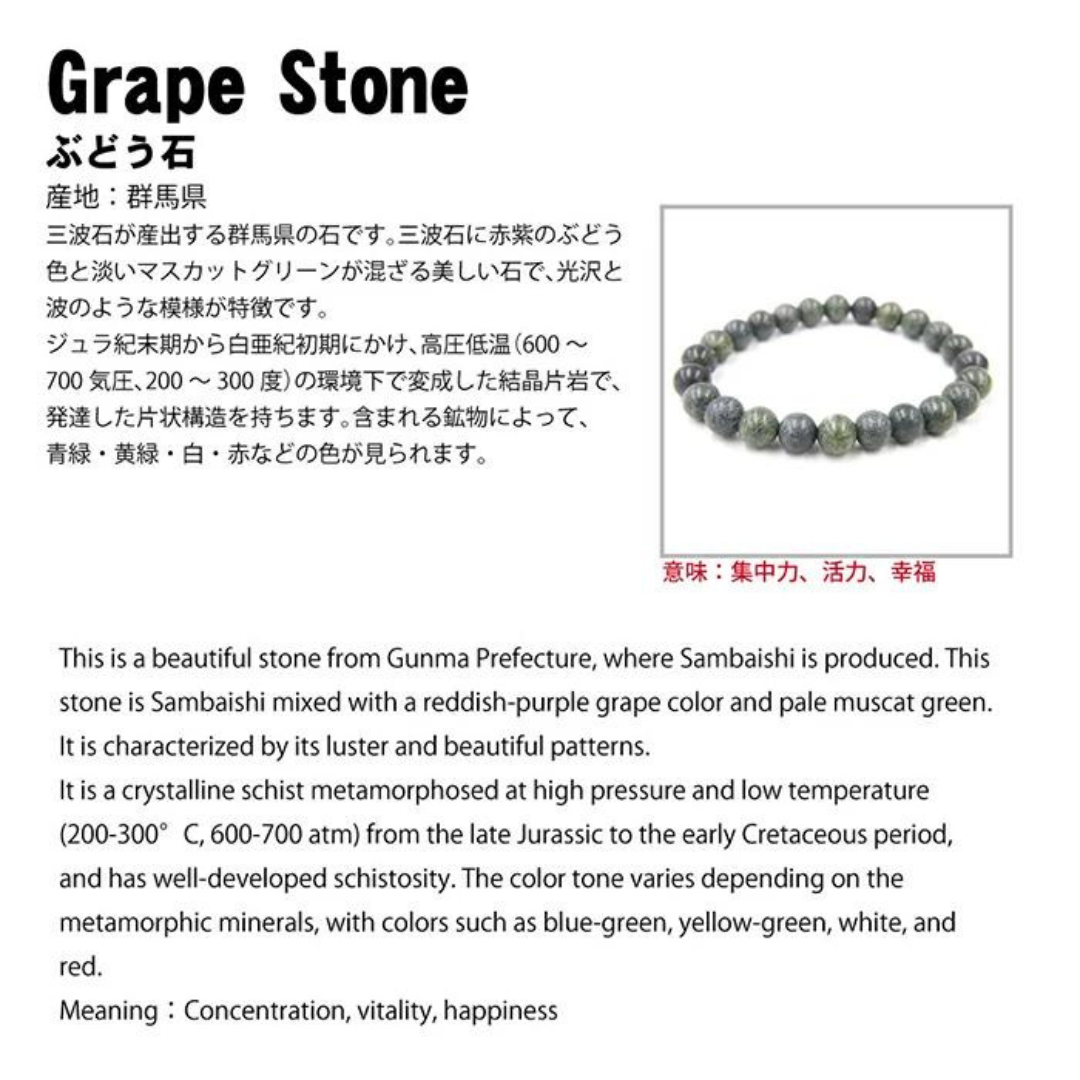 【30mm勾玉】ぶどう石(Grape Stone) - MT-GS-1