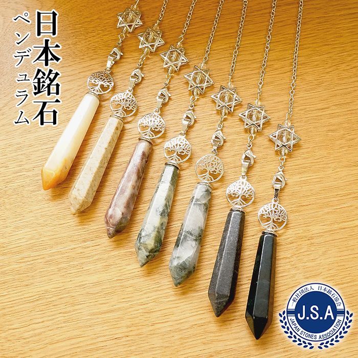 【靈擺】静岡水晶(Shizuoka Crystal) - JP-SC-PM (隨機發貨)