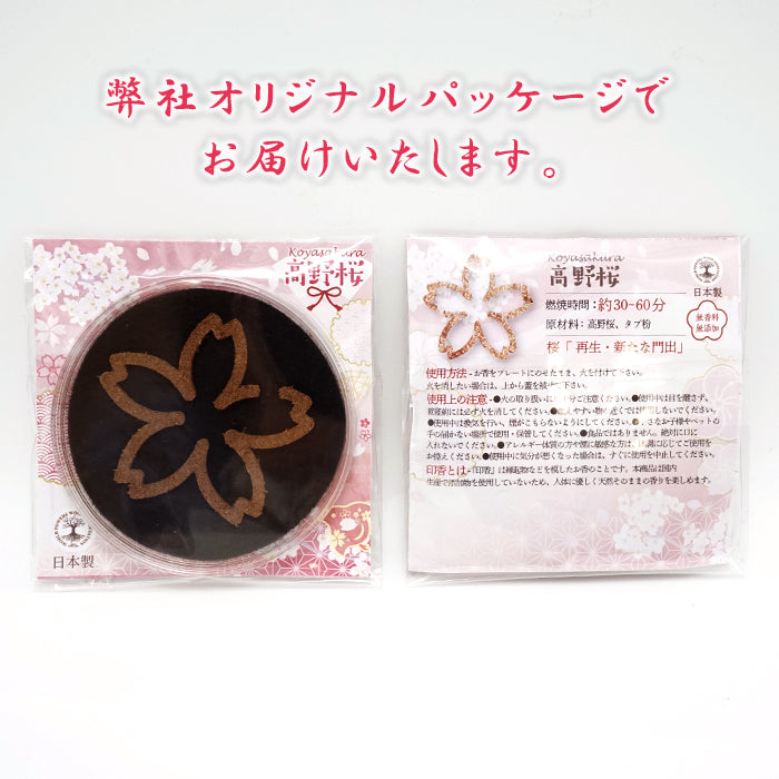 【日本銘木】高野桜 櫻花形線香 - 隨機發貨