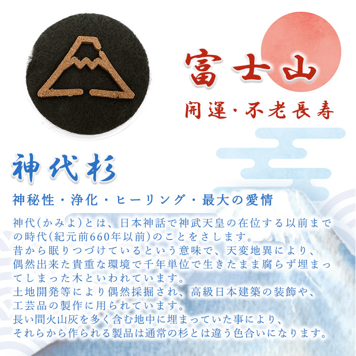 【日本銘木】神代杉 富士山形線香 - 隨機發貨