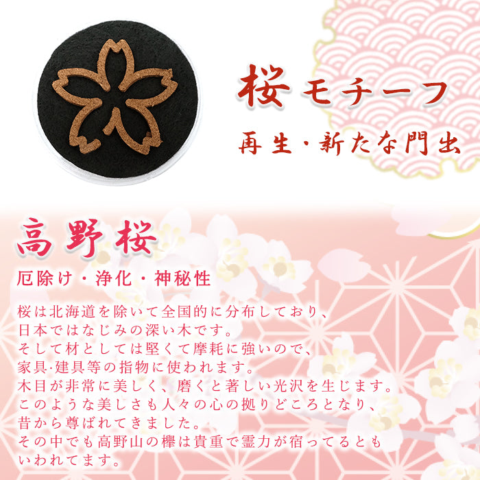 【日本銘木】高野桜 櫻花形線香 - 隨機發貨