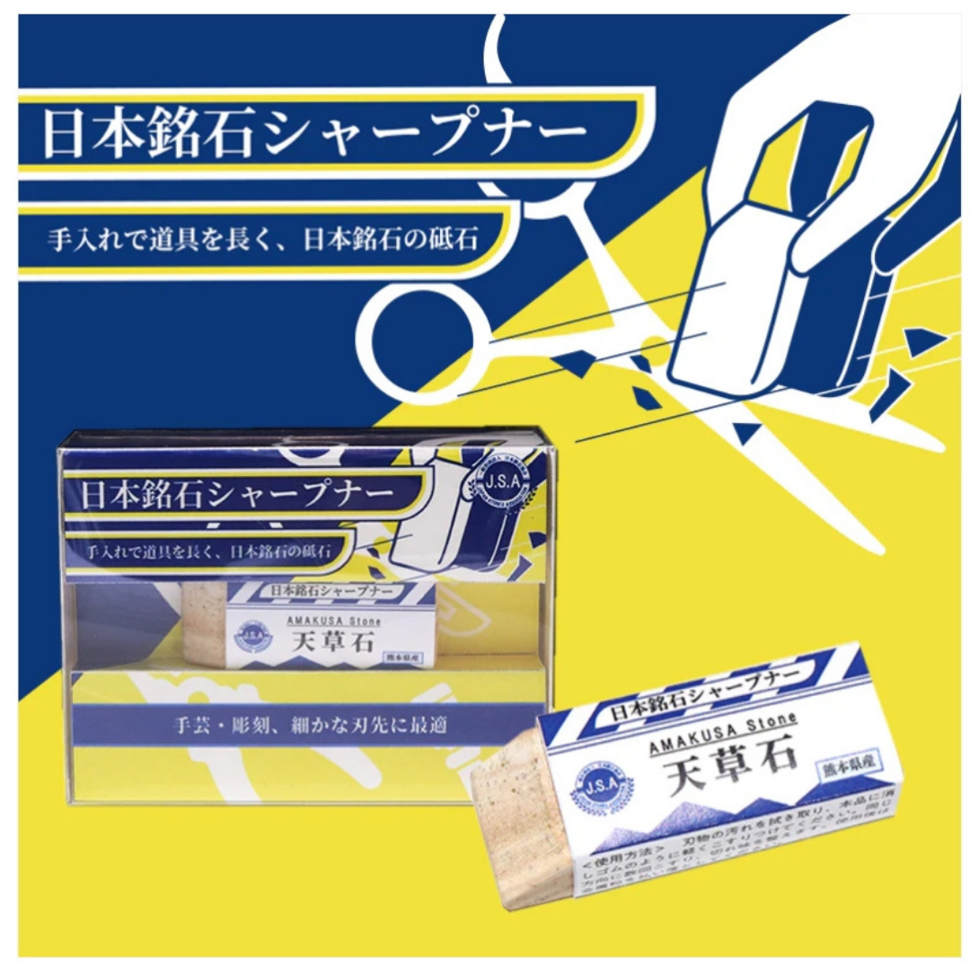 天草石(AMAKUSA) 磨刀石 - (隨機發貨)