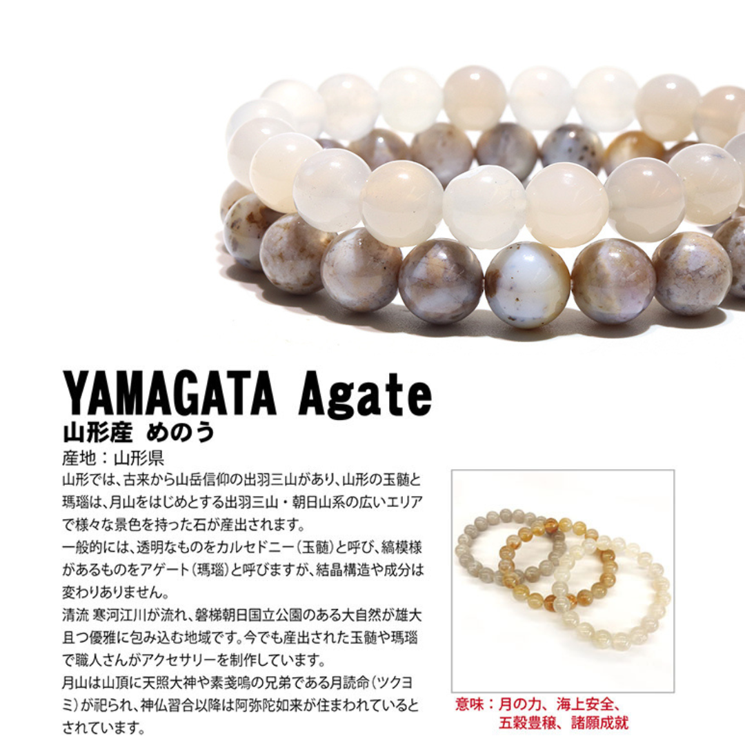 10mm+/- 山形めのう瑪瑙 (YAMAGATA Agate) - JP-YA-1