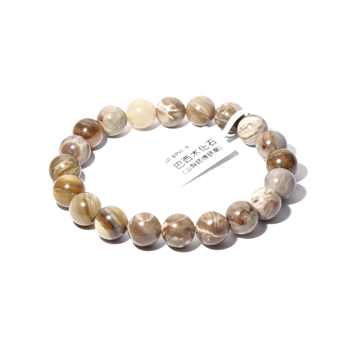 10mm+/- 巴西木化石(山梨研磨)(Petrified Wood) - JP-BPW-6