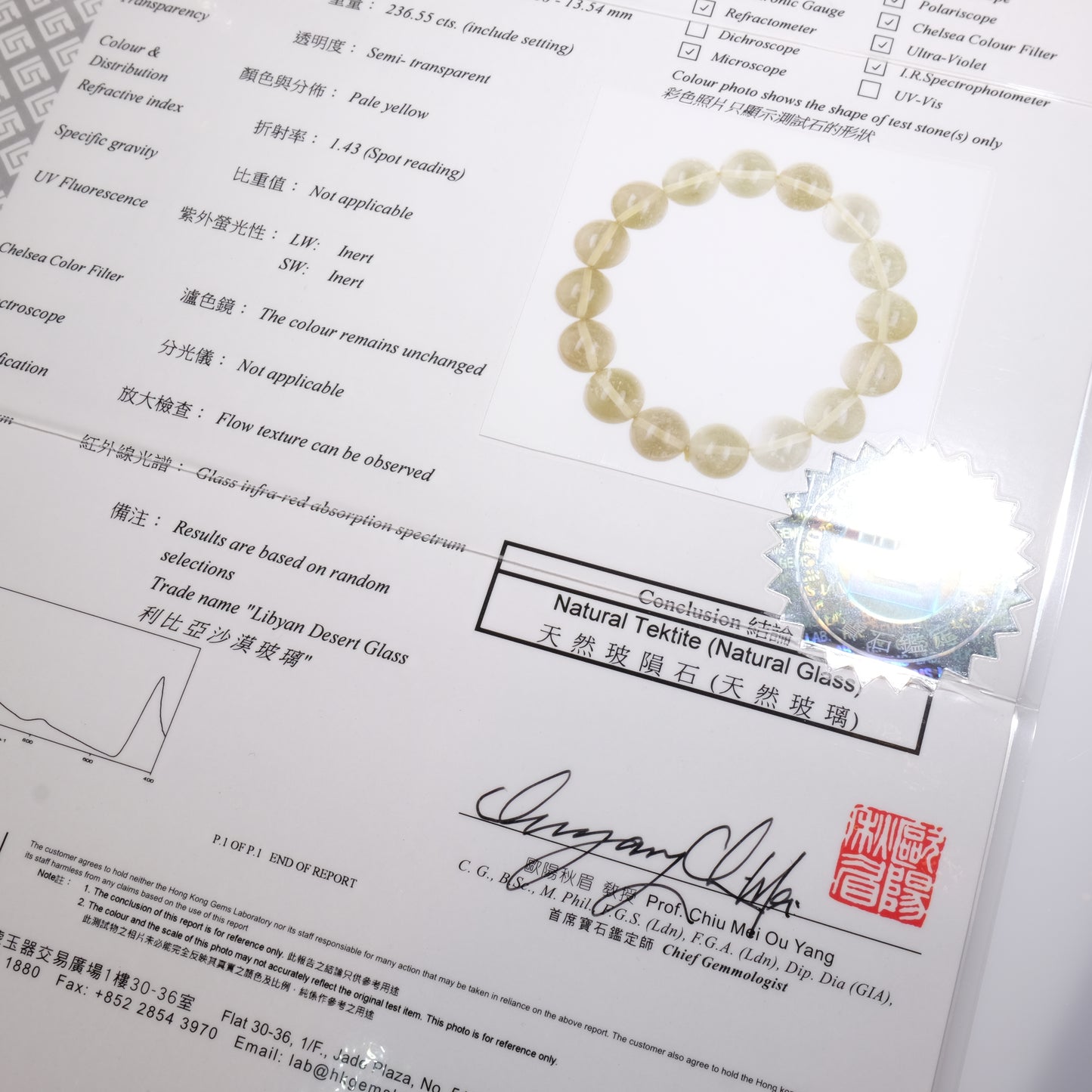 13.5mm+/- 利比亞黃金隕石 - B-LBYG-4(連香港鑑定証書)