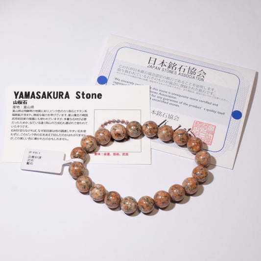 10mm+/- 山桜石(YAMASAKURA Stone) 配日本證書 - JP-YSS-1