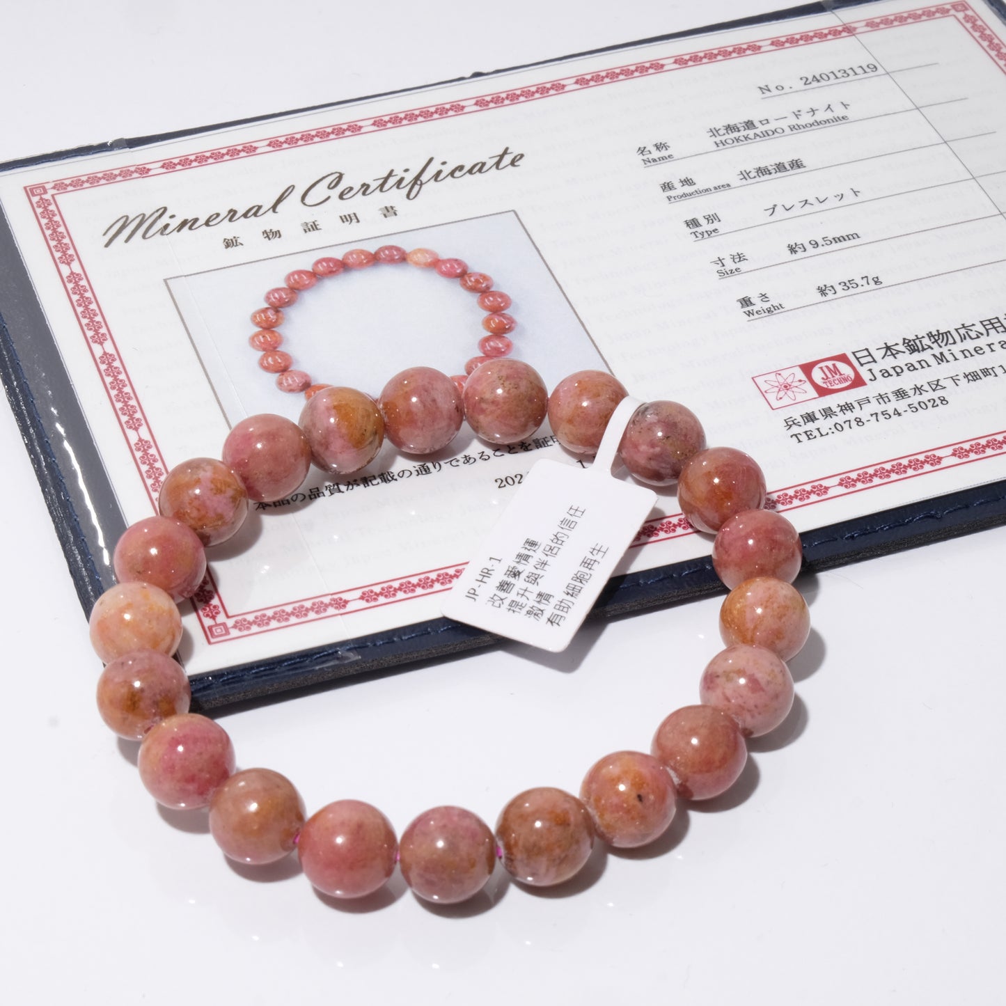 9.5mm+/- 北海道薔薇輝石(Hokkaido Rhodonite) 配日本證書 - JP-HR-1 (非常稀有)