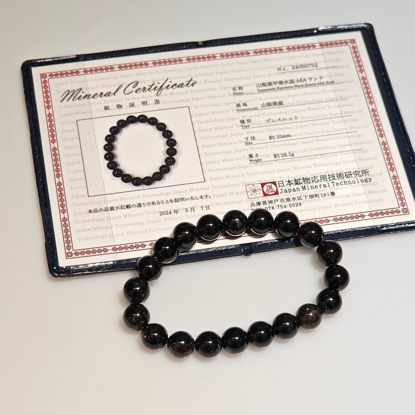 10mm+/- 山梨黒平黒水晶 (Kurobera Quartz) AAA級 - JP-KB-2