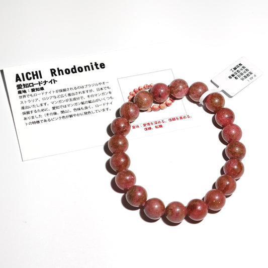 10mm+/- 愛知県薔薇輝石(AICHI Rhodonite) - JP-AR-1
