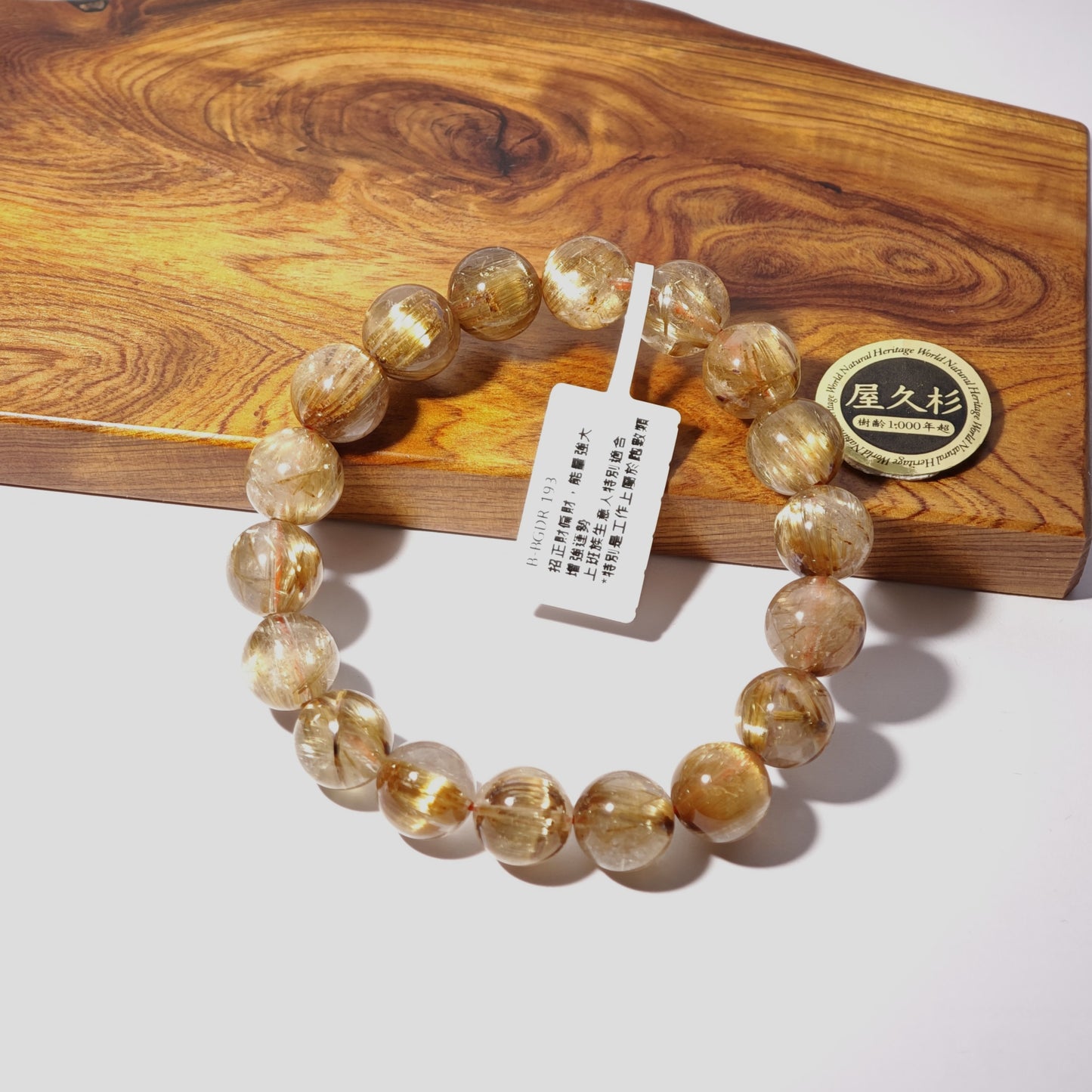 11mm+/- 金鈦晶 - B-BGDR-193