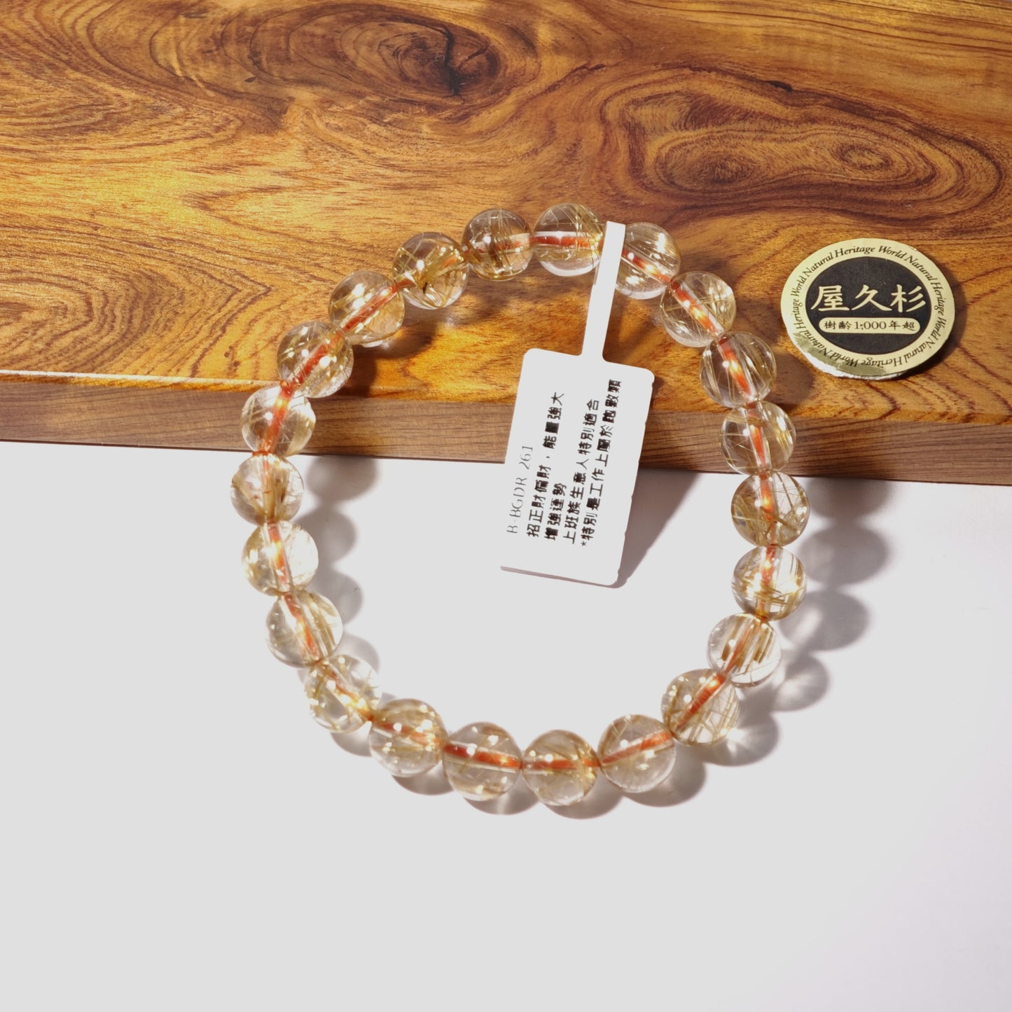 8.5mm+/- 金鈦晶 - B-BGDR-261