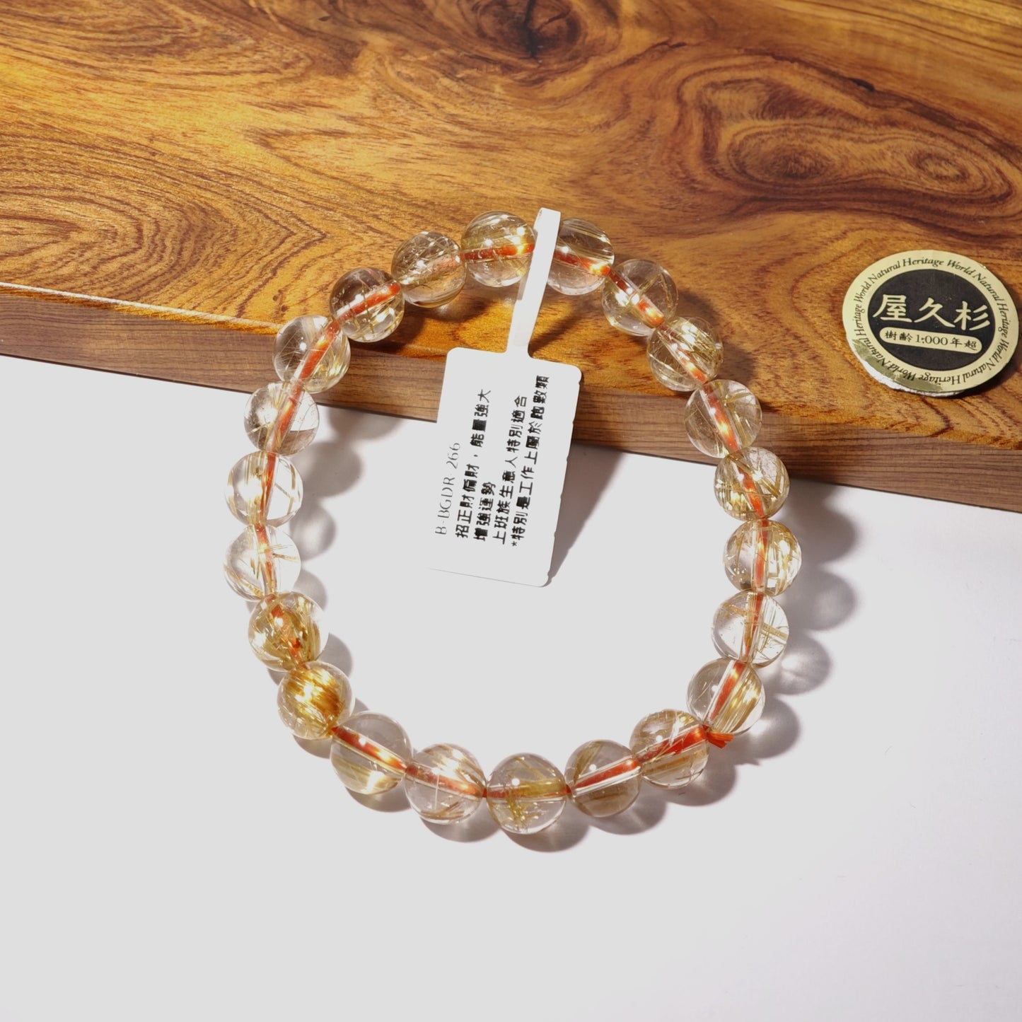 8.5mm+/- 金鈦晶 - B-BGDR-266