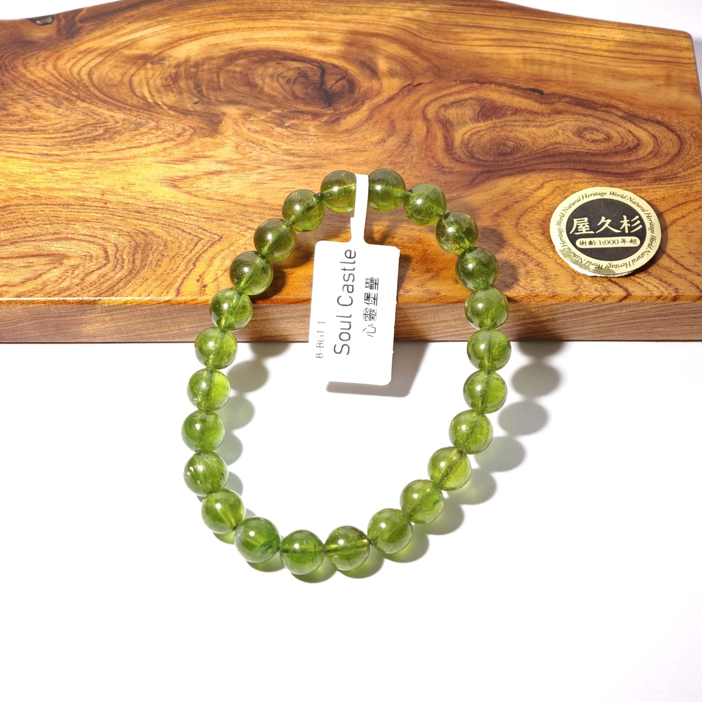 7.5mm+/- 綠碧璽(Green Tourmaline) - B-BGT-1