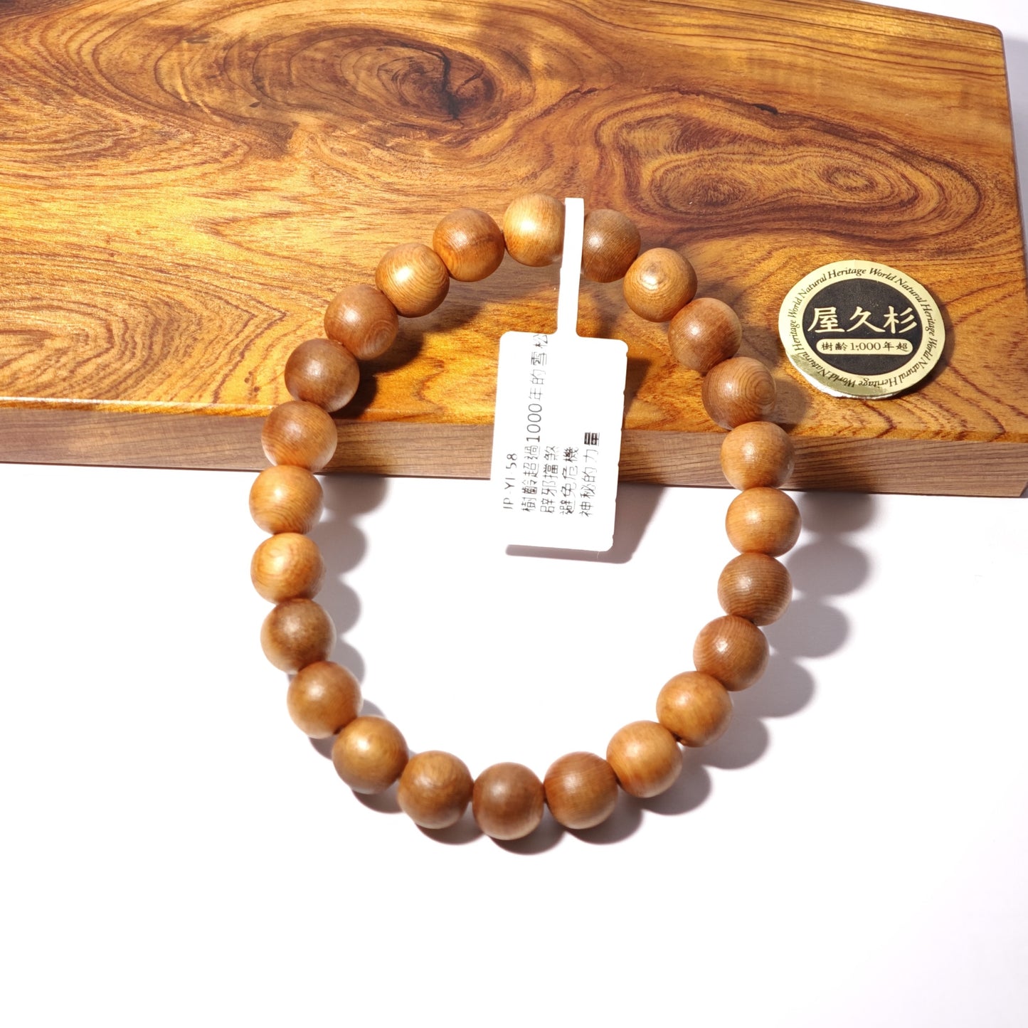 8mm+/- 屋久杉(YAKUSUGI) - JP-YI-58