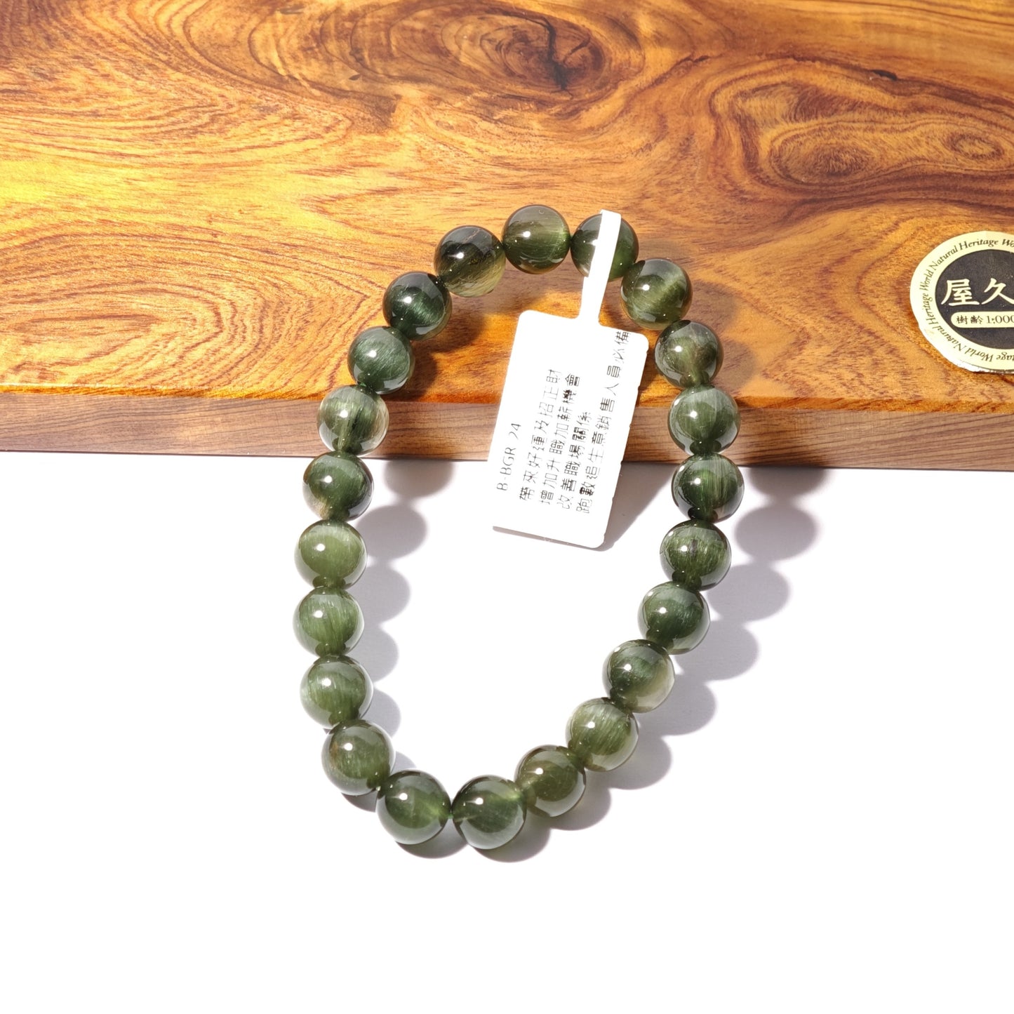 8mm+/- 綠髮晶 - B-BGR-24