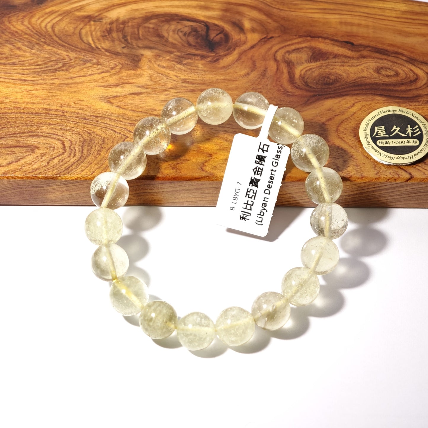 10mm+/- 利比亞黃金隕石 - B-LBYG-7