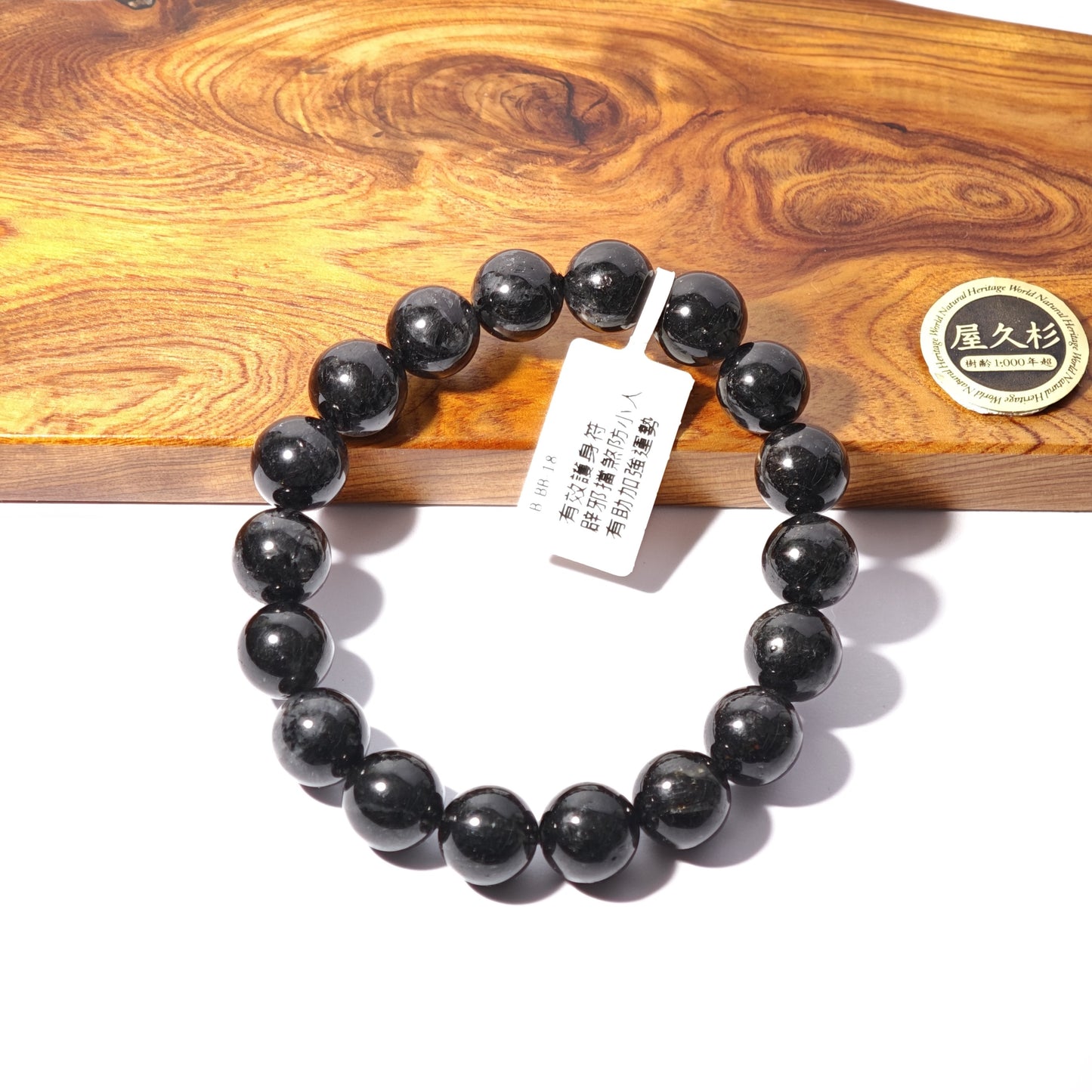 11mm+/- 黑髮晶 - B-BB-18