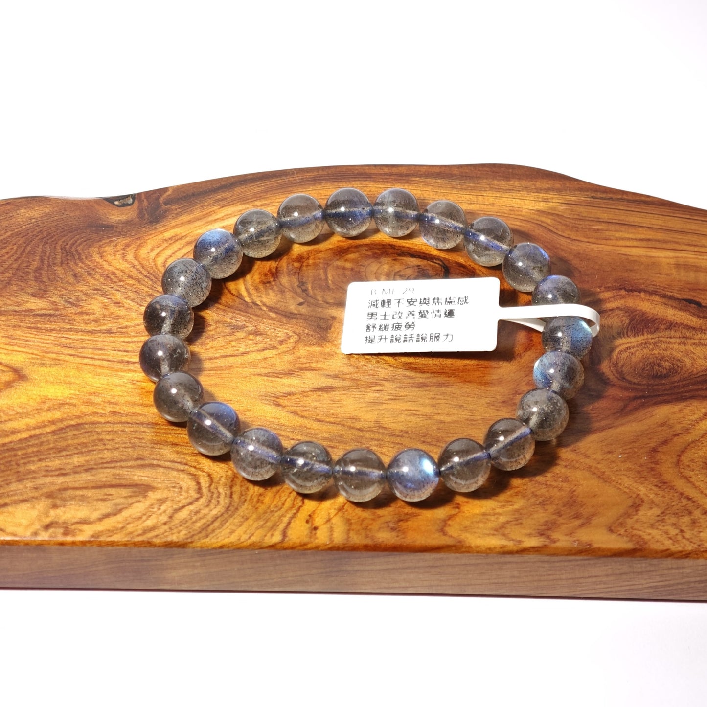 8mm+/- 拉長石(Labradorite) - B-ML-29