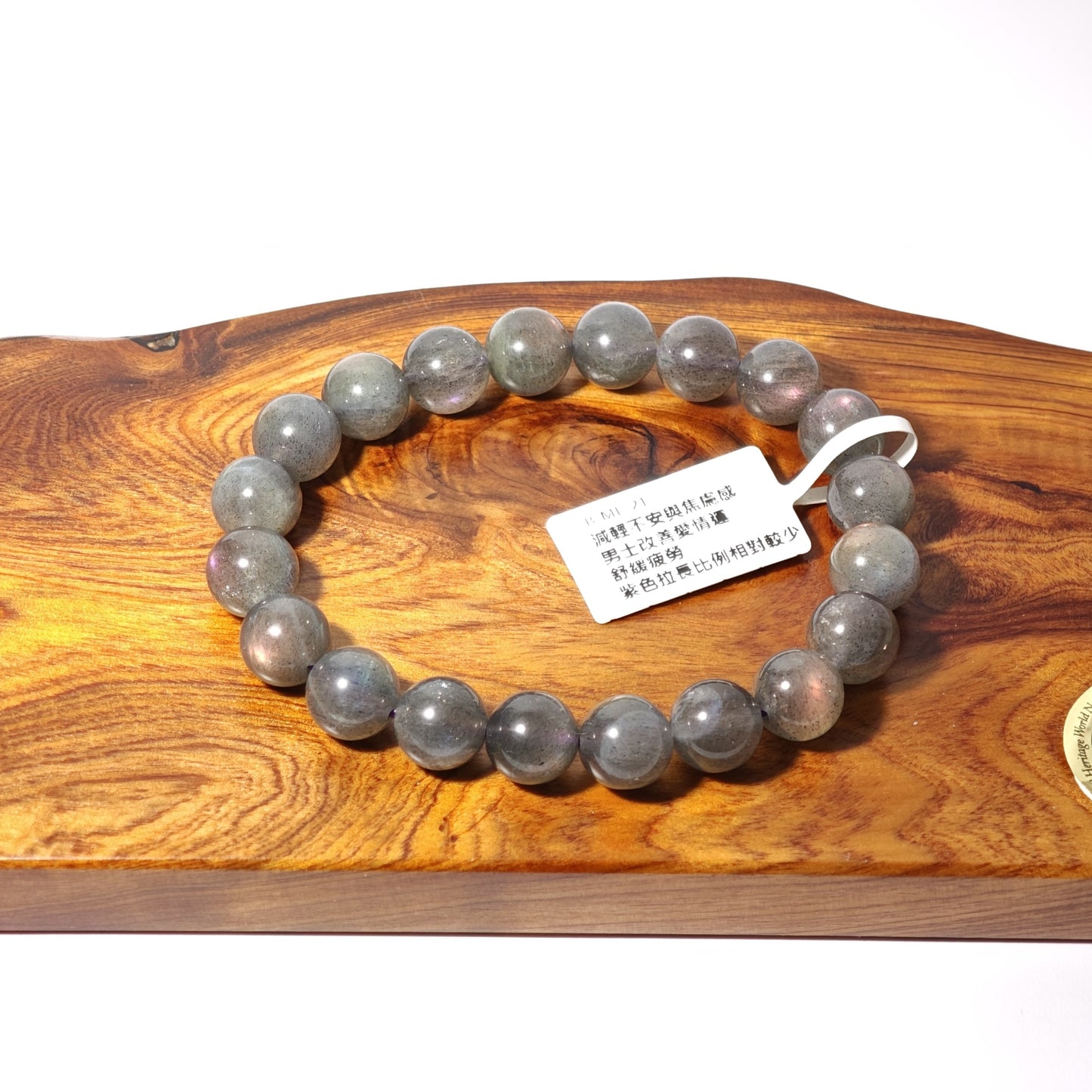 9.5mm+/- 拉長石(Labradorite) - B-ML-21