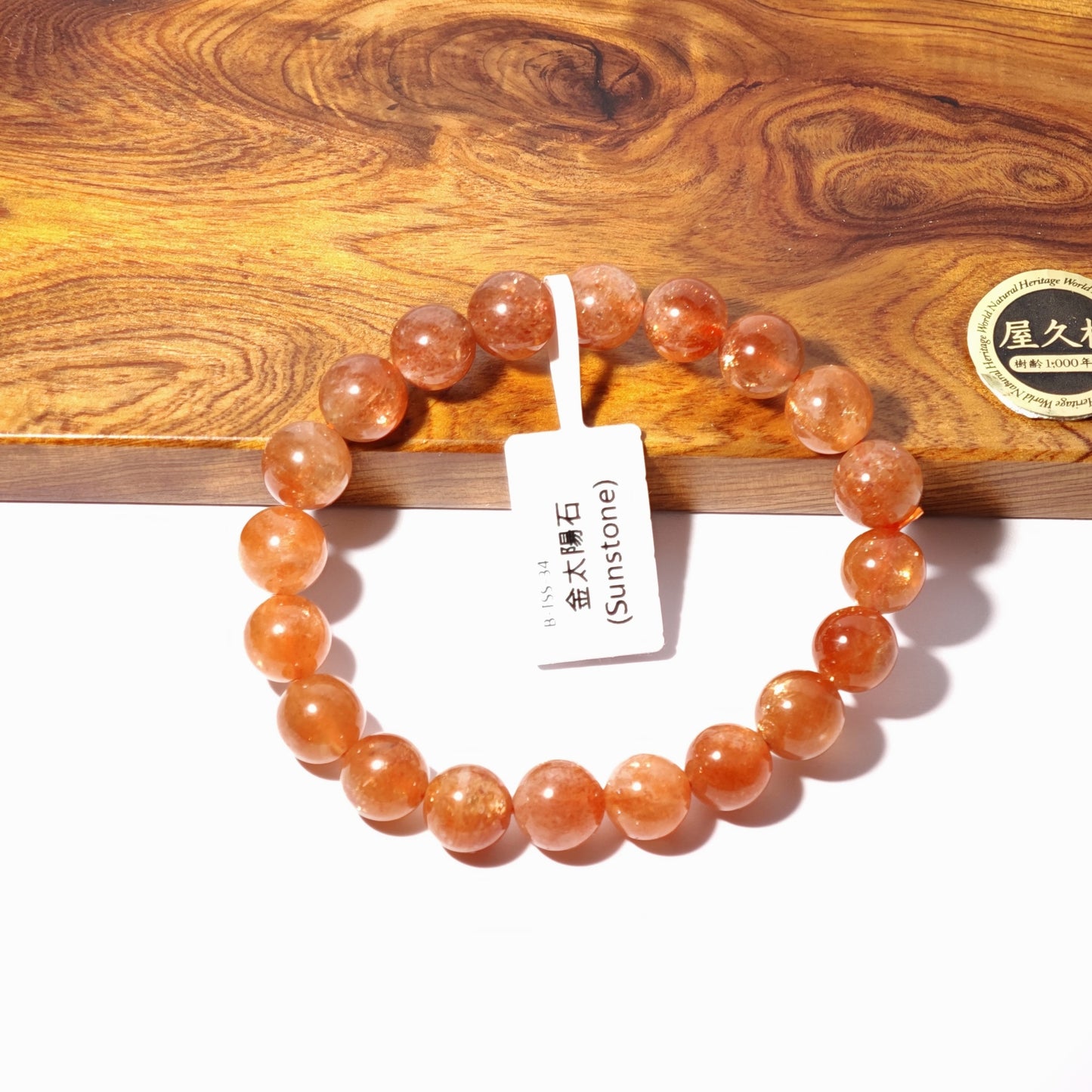 10mm+/- 金沙太陽石(Sunstone) - B-TSS-34