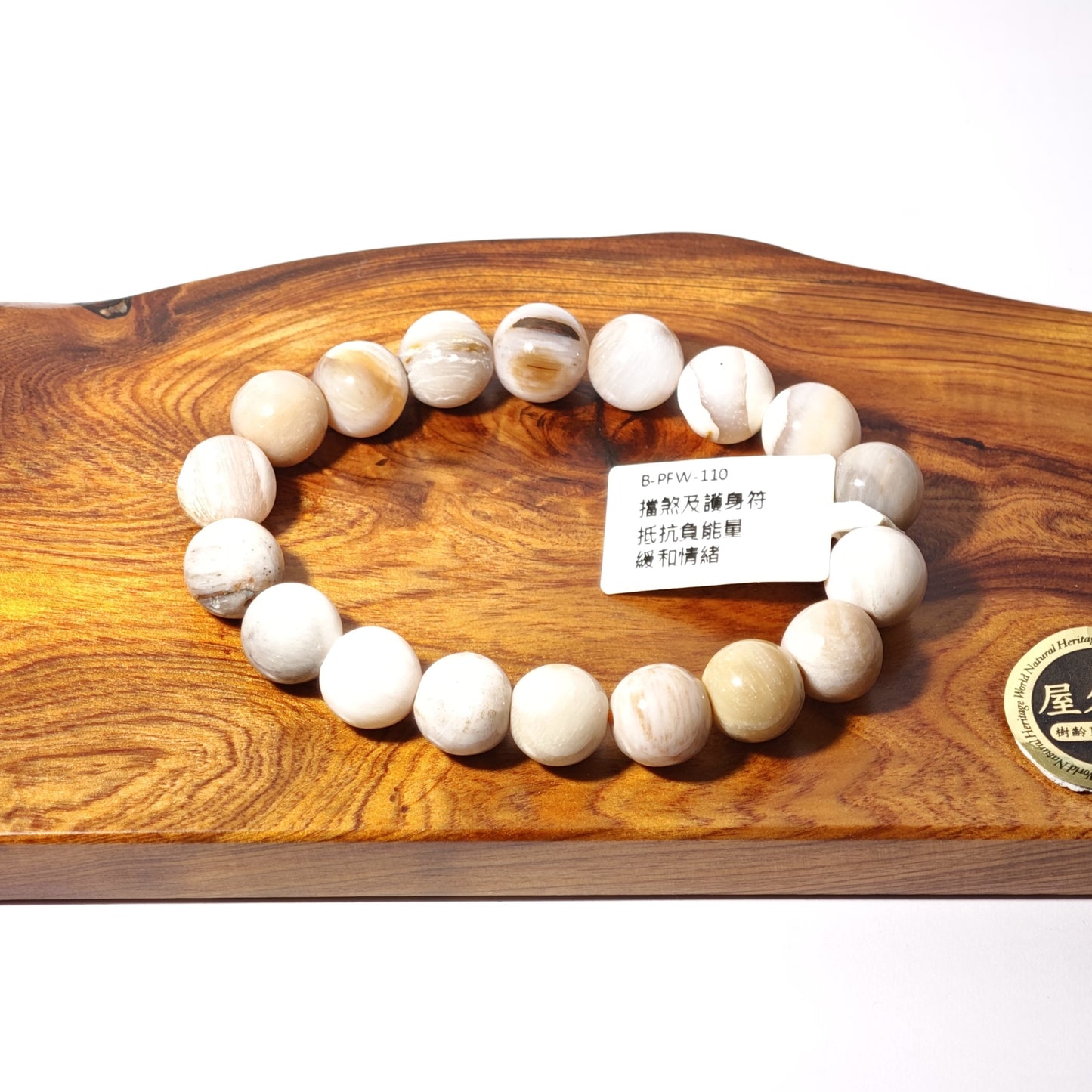 10.5mm+/- 木化石(Petrified Wood) - B-PFW-110