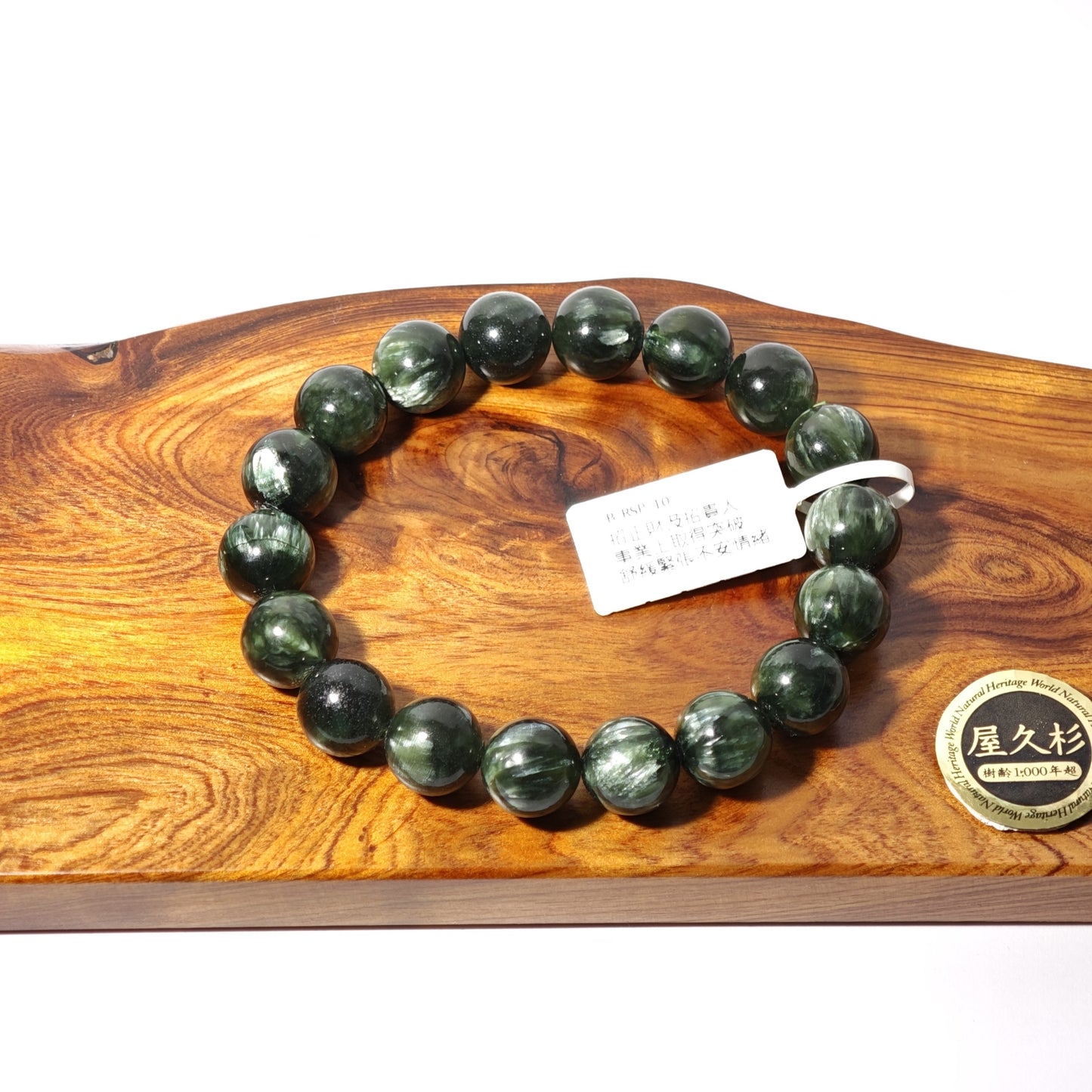 11mm+/- 綠龍晶 - B-RSP-10