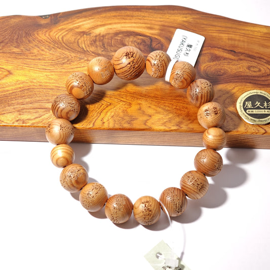 13mm+/- 屋久杉 心經版本 (YAKUSUGI) - JP-YI-102