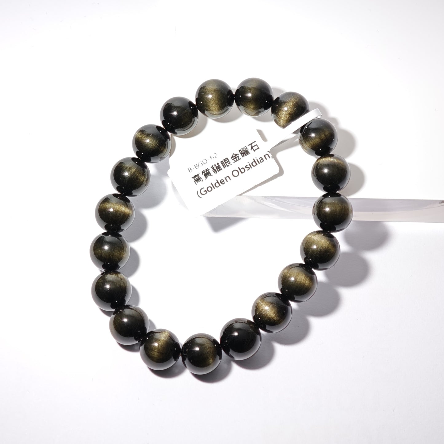 10mm+/- 高質貓眼金曜石(Golden Obsidian) - B-BGO-62