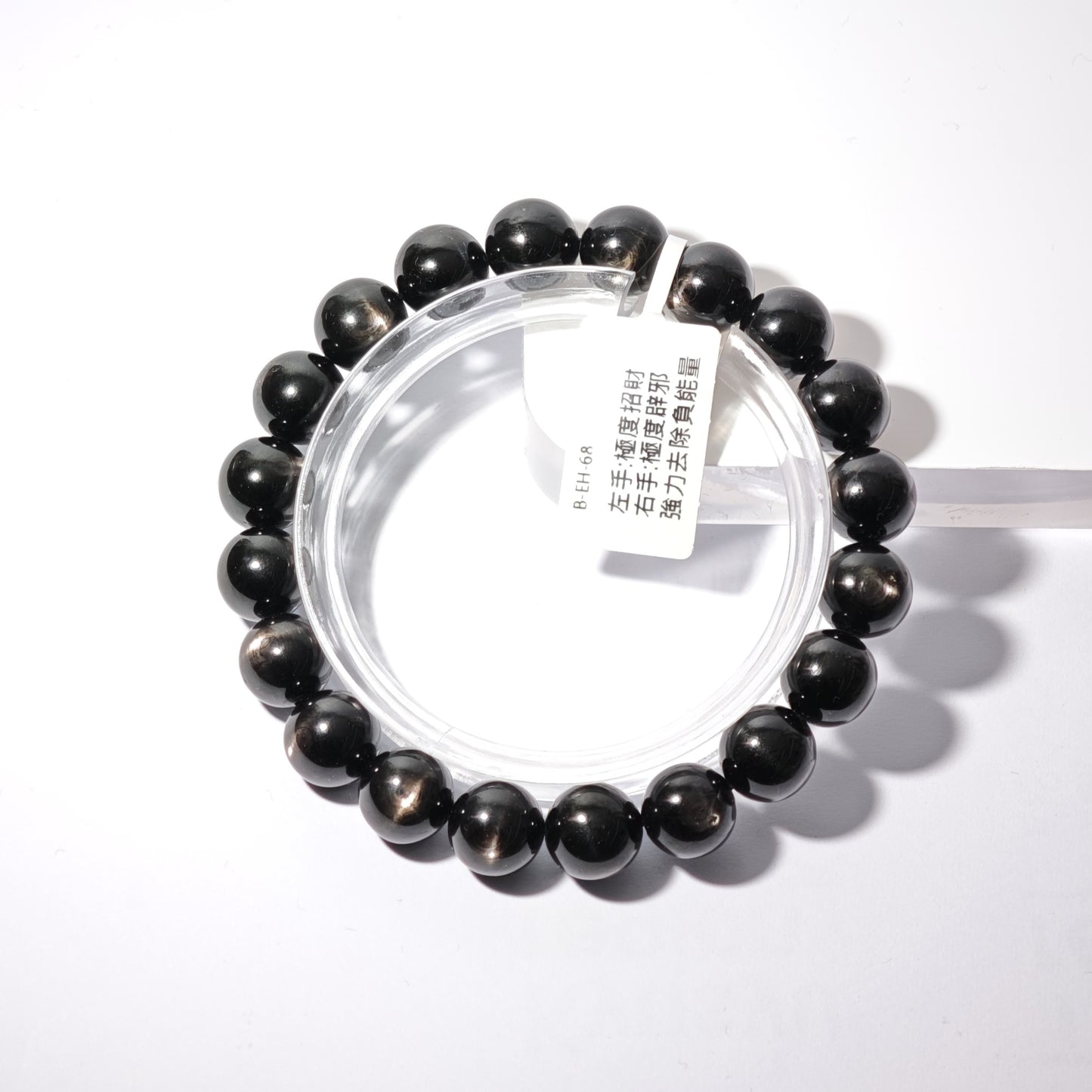 10mm+/- 金運石(Hypersthen) - B-EH-68