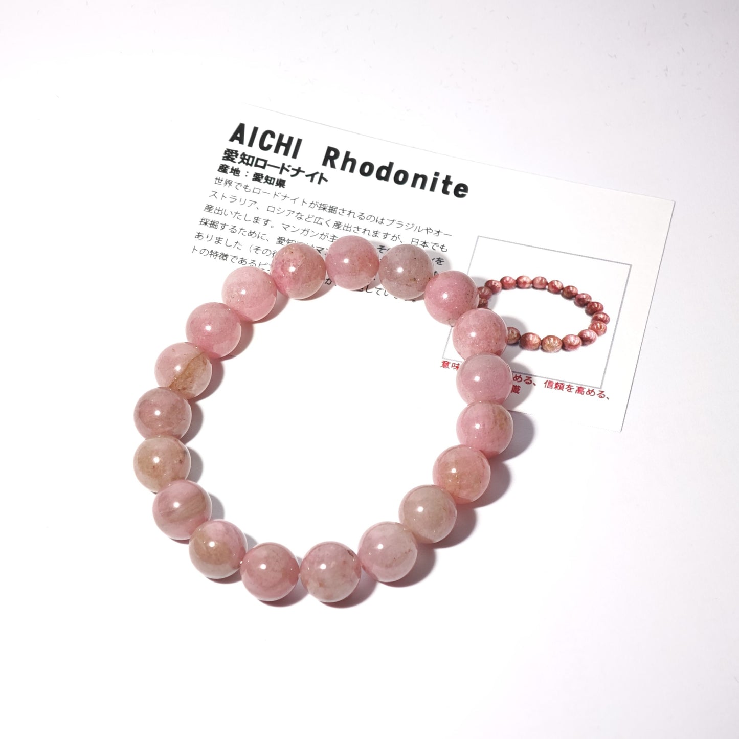 10mm+/- 愛知県薔薇輝石 - S級(AICHI Rhodonite) - JP-AR-4
