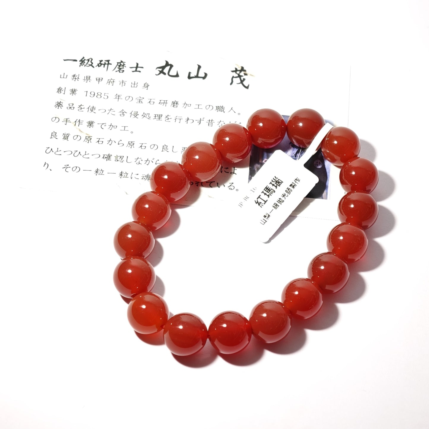 11.5mm+/- 紅瑪瑙 (山梨一級拋光師丸山茂 作) - JP-RC-16
