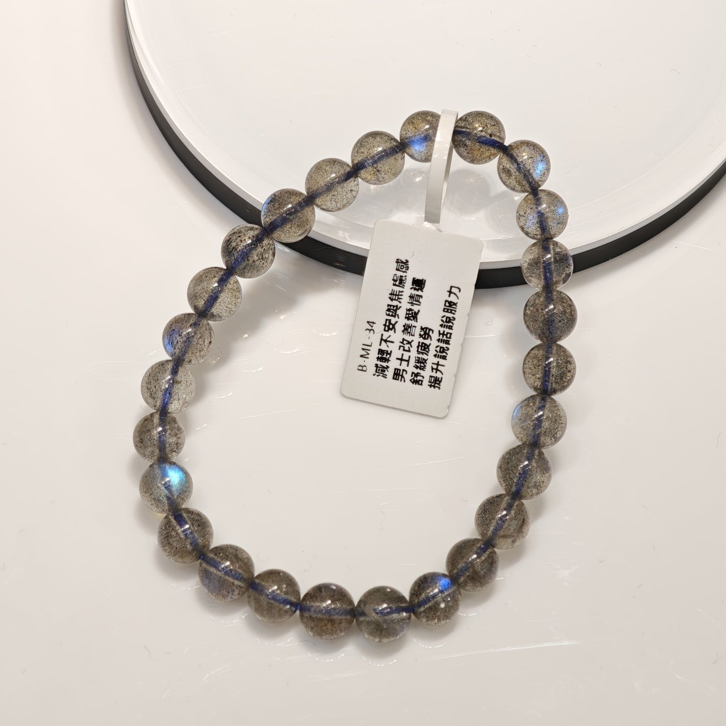 7.5mm+/- 拉長石(Labradorite) - B-ML-34