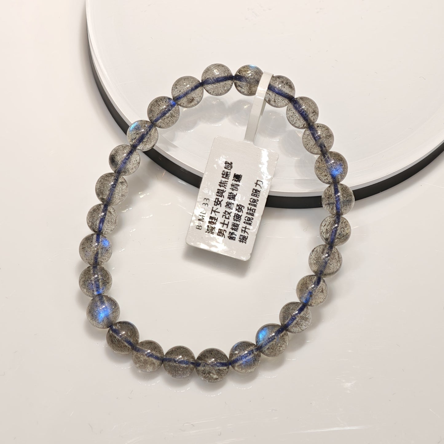 7.5mm+/- 拉長石(Labradorite) - B-ML-33